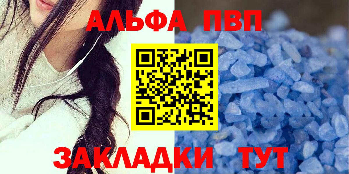 Альфа ПВП Crystall Прокопьевск