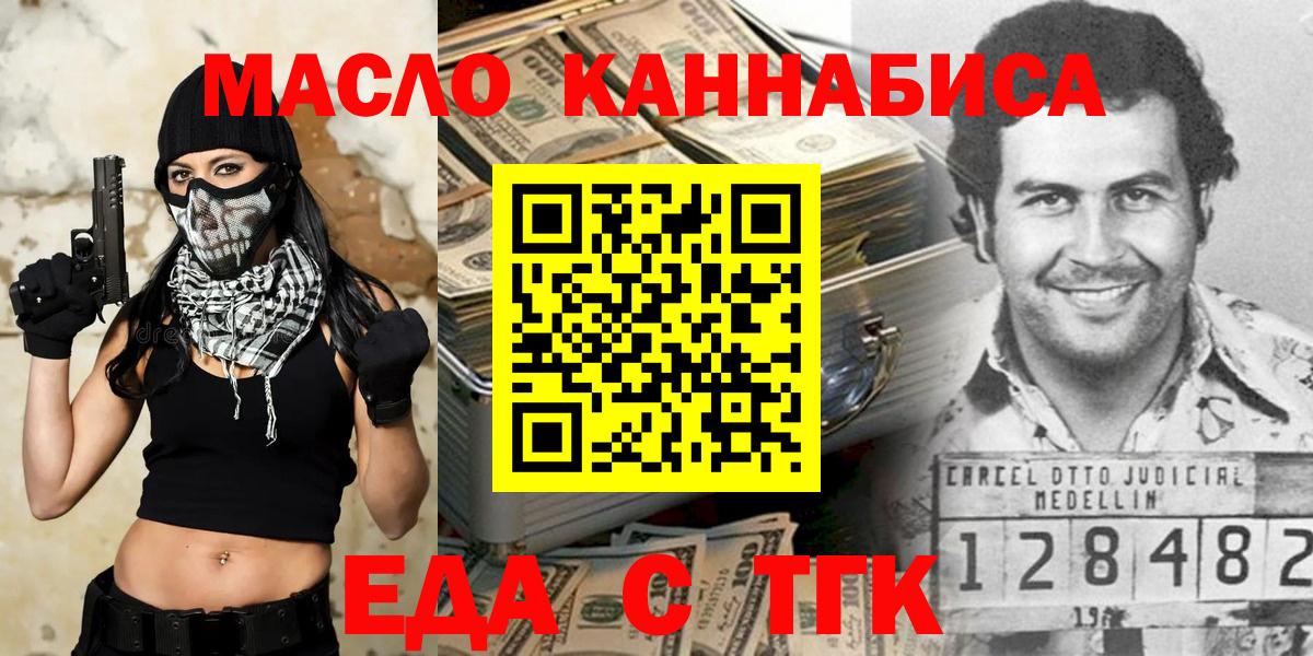 Печенье с ТГК марихуана Прокопьевск