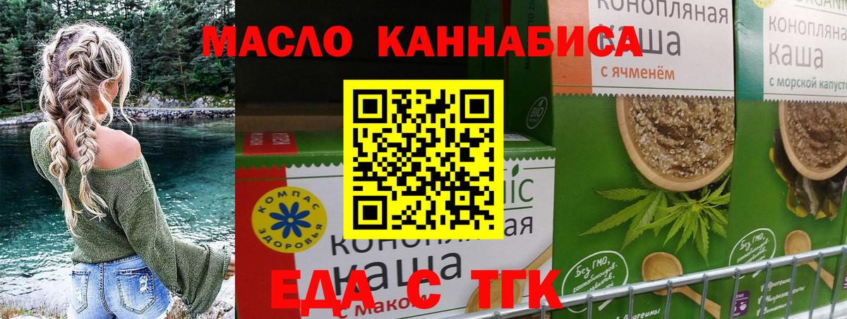 Печенье с ТГК марихуана  Вход с VPN  Прокопьевск 