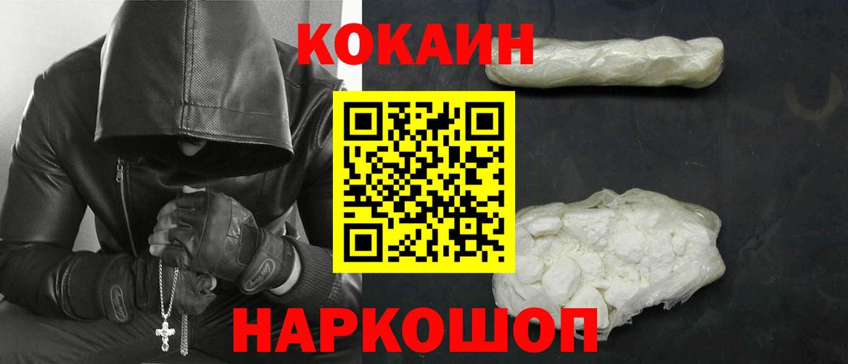 Кокаин Колумбийский Прокопьевск
