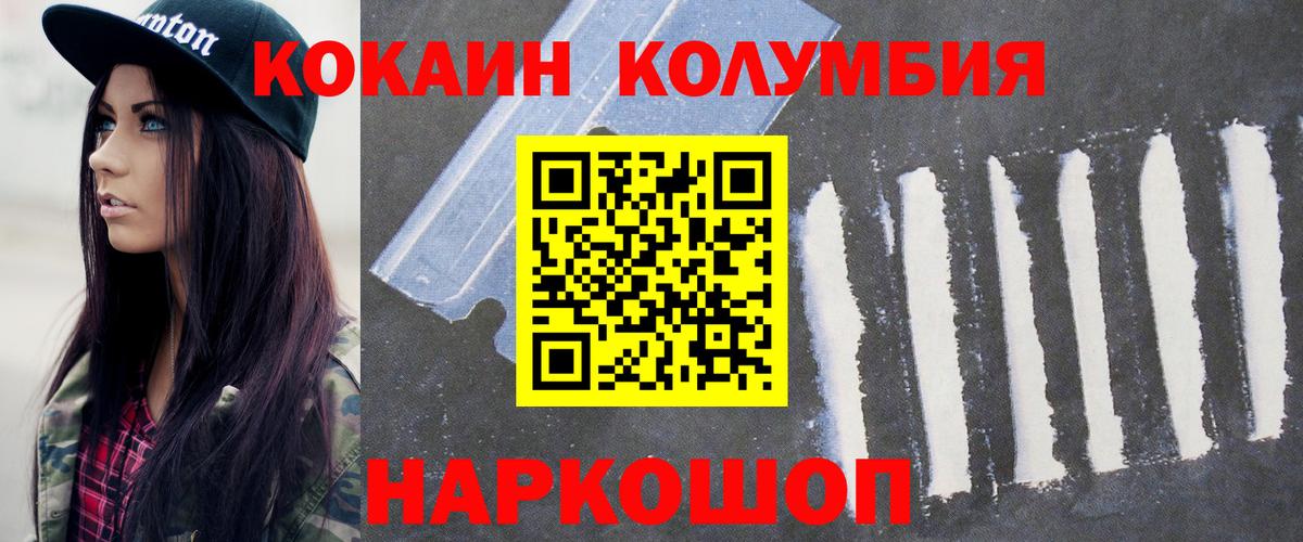 Cocaine Columbia  КОКАИН FishScale  Прокопьевск  Вход с VPN 