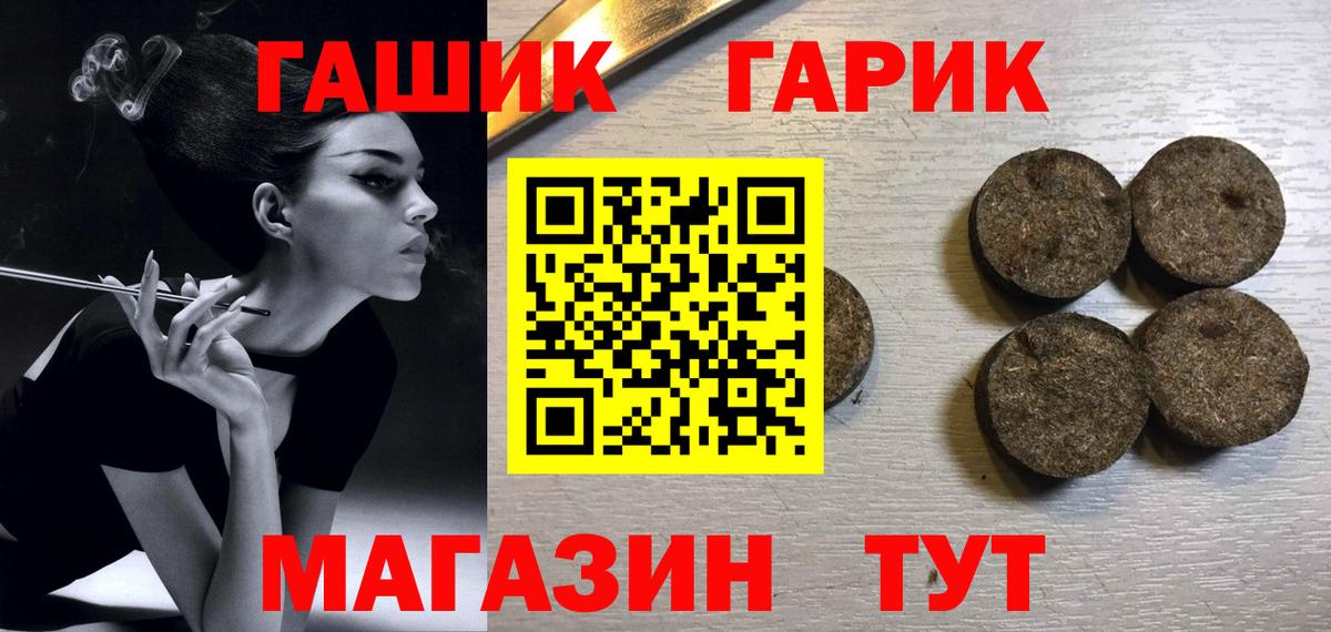Прокопьевск  ГАШ  Вход с VPN  ГАШИШ убойный 