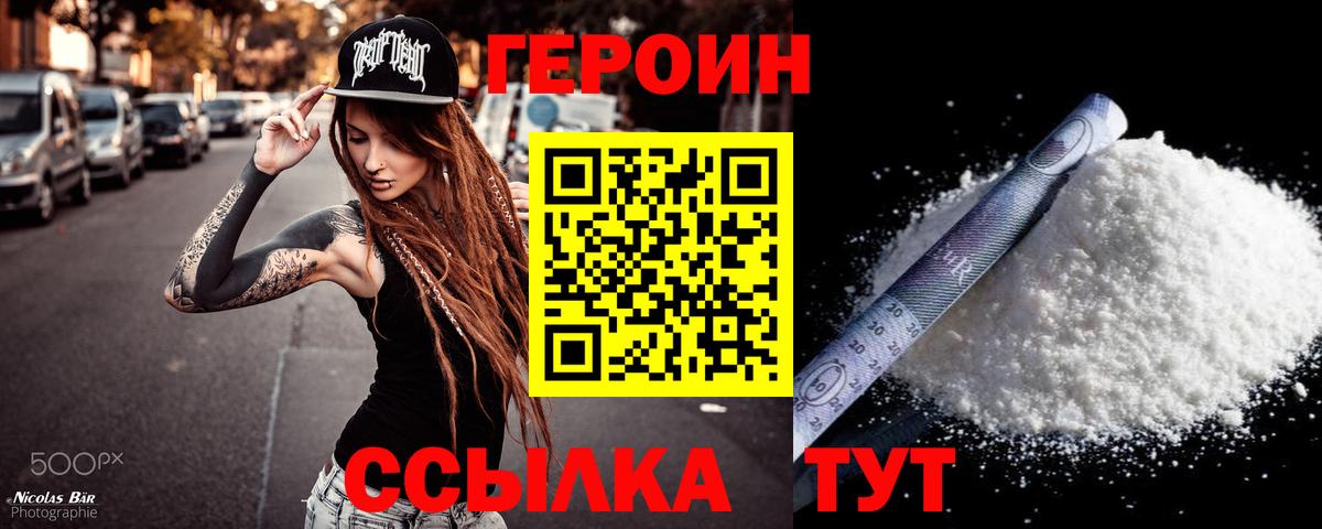 Героин афганец Прокопьевск