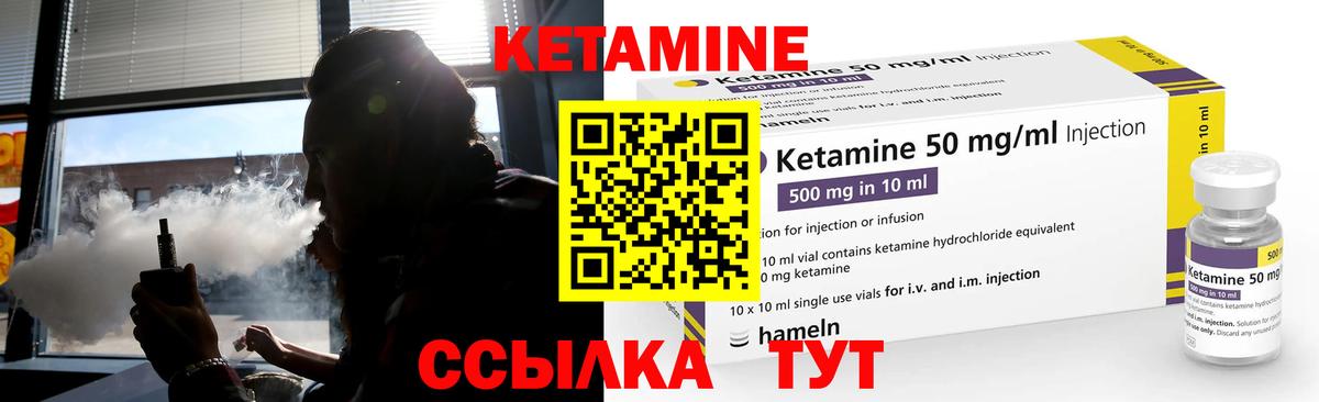 КЕТАМИН VHQ  площадка формула  Прокопьевск  Вход с VPN 