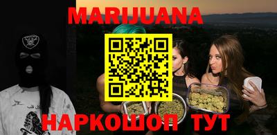 марихуана Партизанск