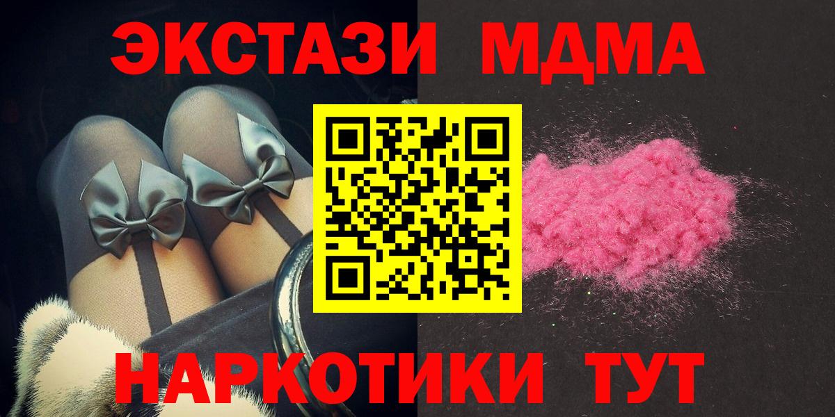MDMA кристаллы Прокопьевск