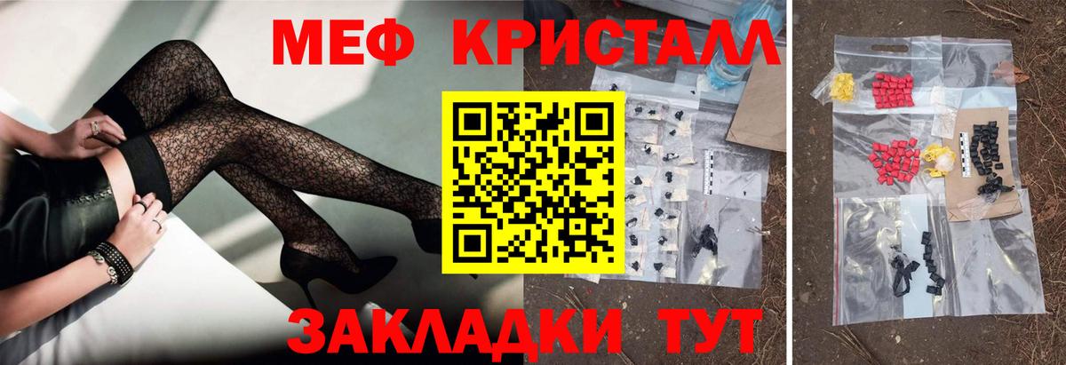 МЕФ  Мефедрон 4 MMC  Прокопьевск  Вход с VPN  Меф мяу мяу 