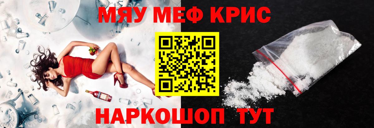 Меф кристаллы Прокопьевск