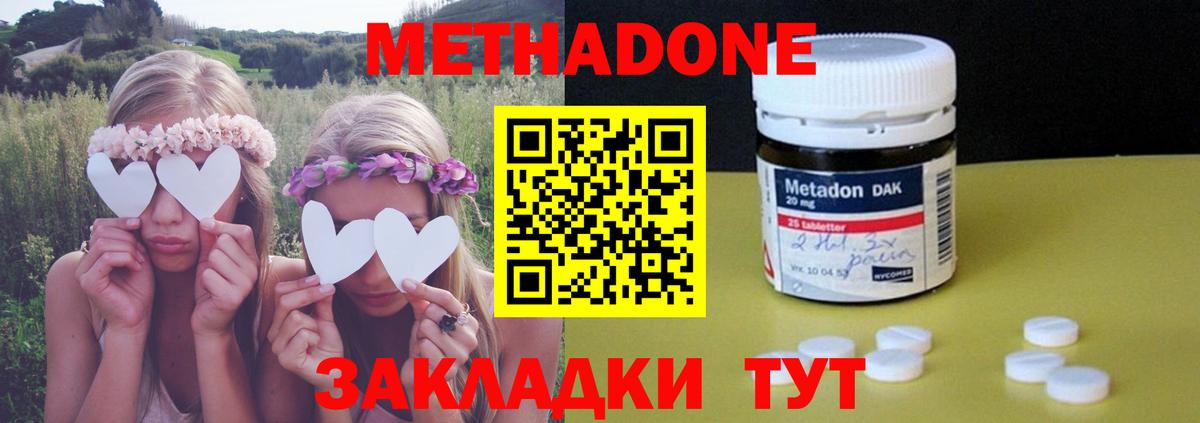 МЕТАДОН кристалл  Вход с VPN  МЕТАДОН VHQ  Прокопьевск 