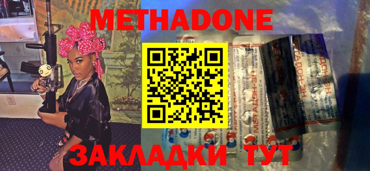Метадон VHQ Прокопьевск
