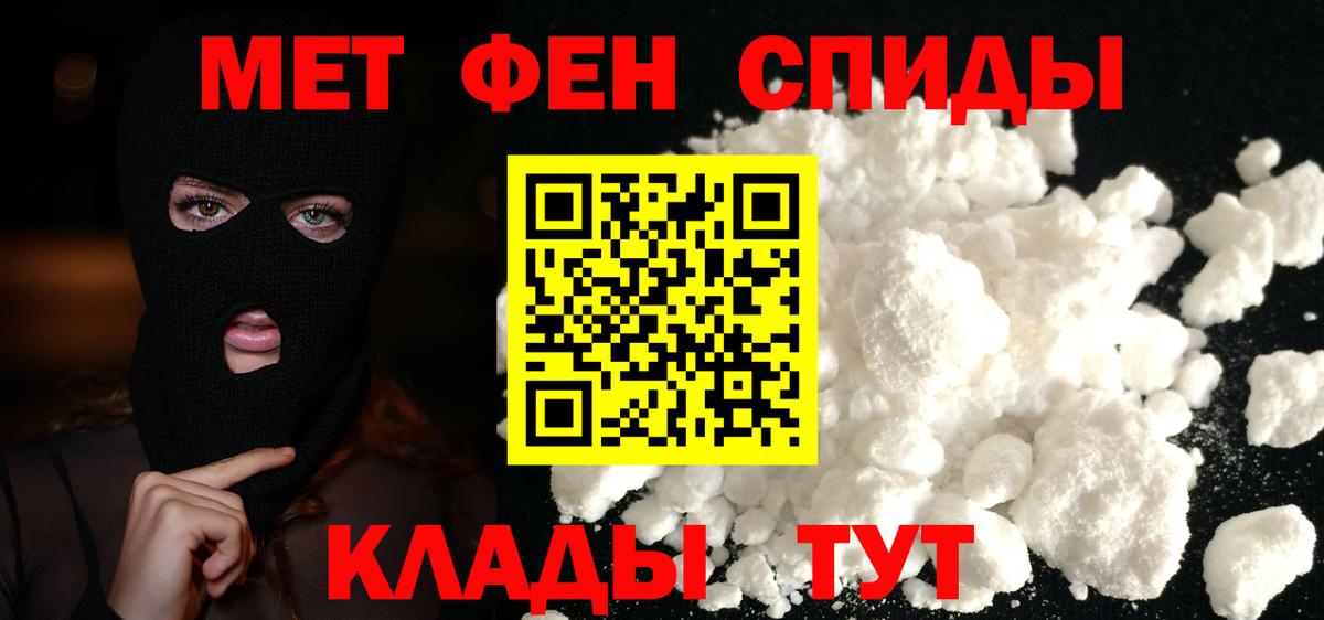 МЕТАМФЕТАМИН Декстрометамфетамин 99.9%  Вход с VPN  Прокопьевск 