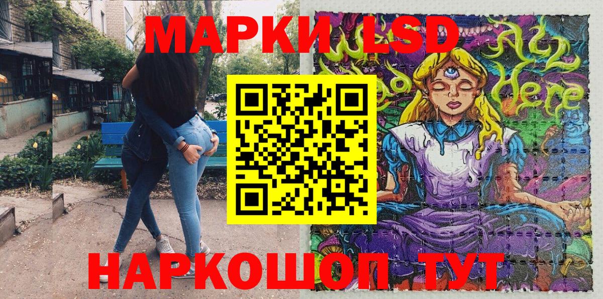 Наркотические марки 1,5мг Прокопьевск
