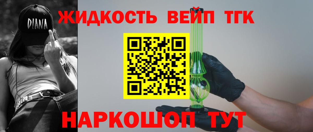Прокопьевск  ТГК жижа  Вход с VPN 